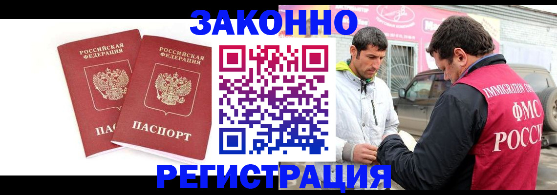 временная регистрация поиск в Феодосии