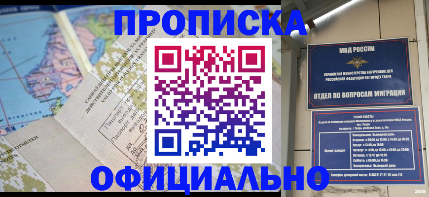 прописка ребенка в Феодосии