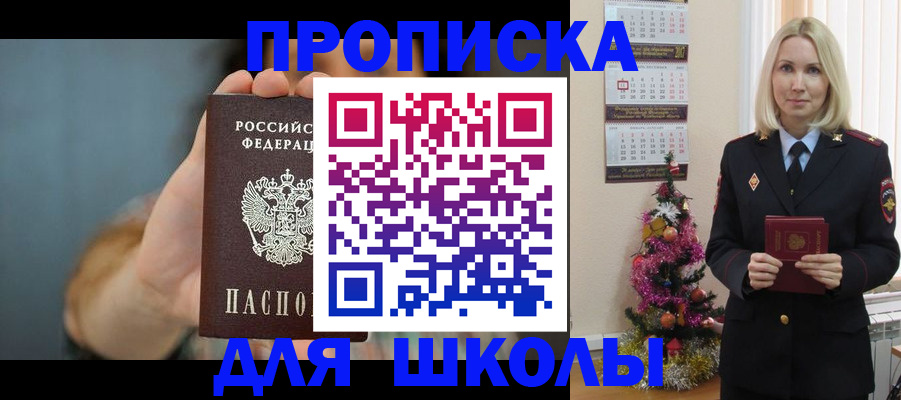 регистрация для дет. сада в Феодосии